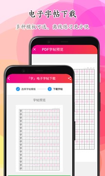 筆順筆畫大全截圖