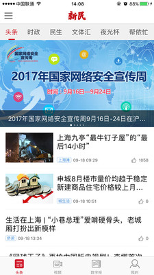 新民v7.4.9截图1