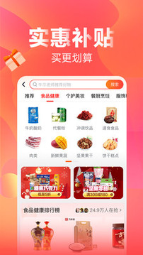 快樂購截圖