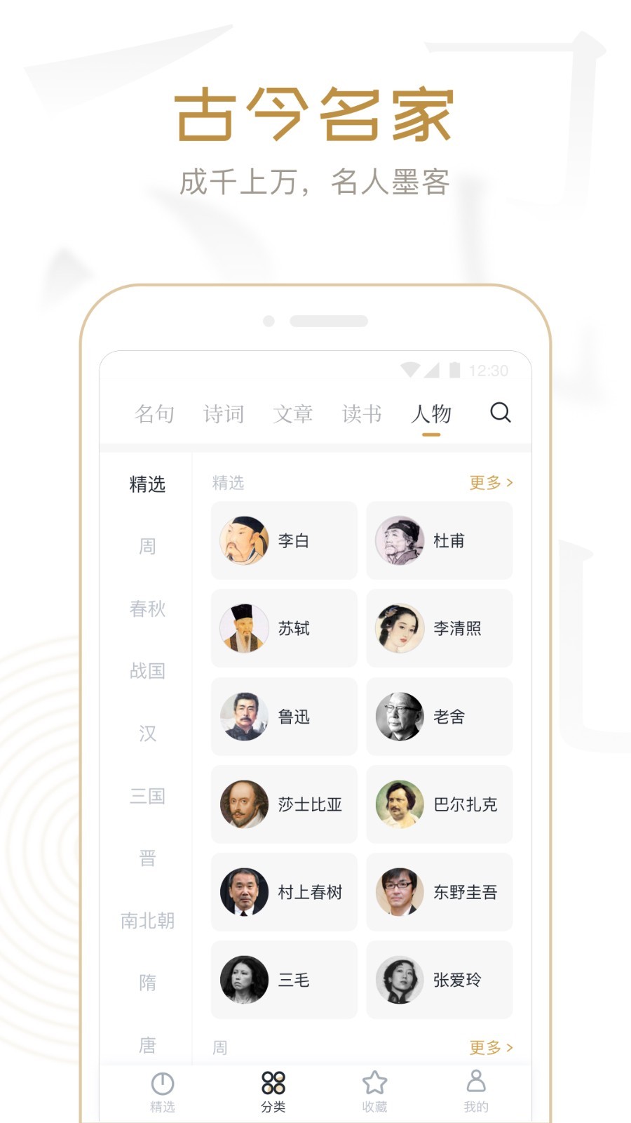 典读v2.3.0截图5