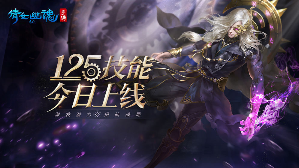 倩女幽魂截圖預(yù)覽