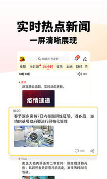 搜狐新聞截圖