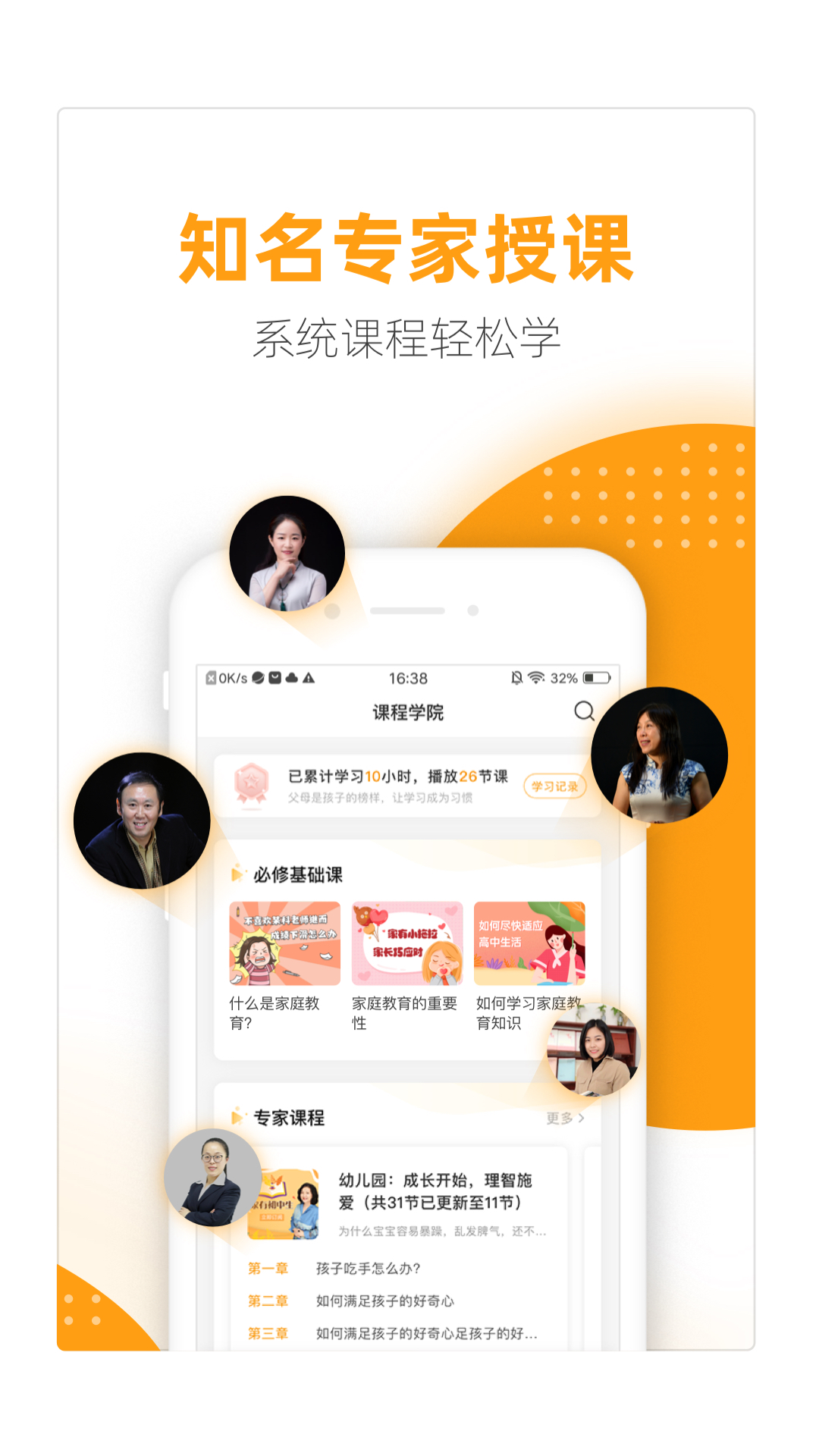 幸福路v4.2.5截图2