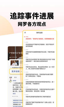 搜狐新聞截圖