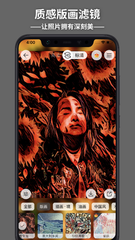 造畫藝術(shù)濾鏡截圖預覽