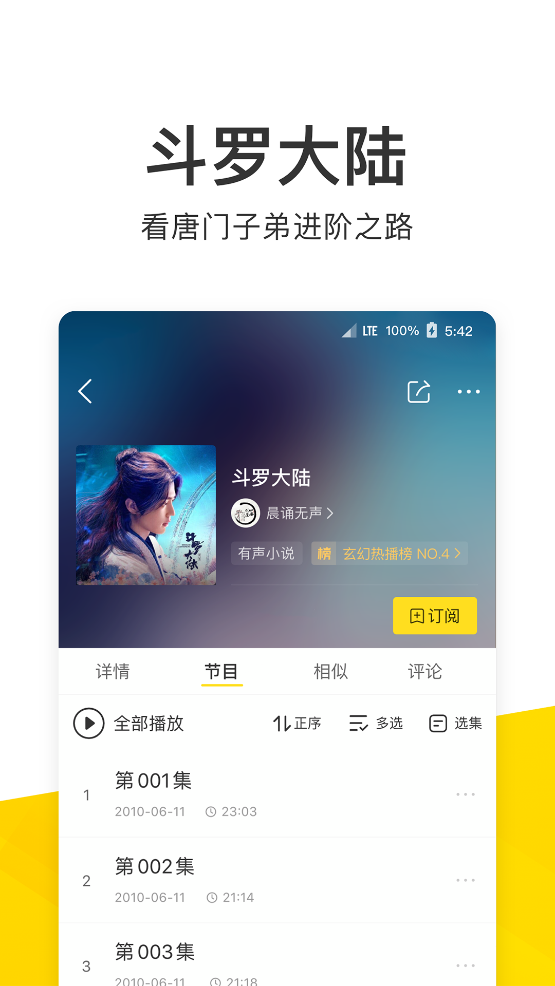 酷我音乐下载2020安卓最新版_手机app官方版免费安装下载_豌豆荚