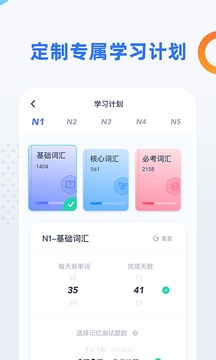 日語(yǔ)考級(jí)截圖