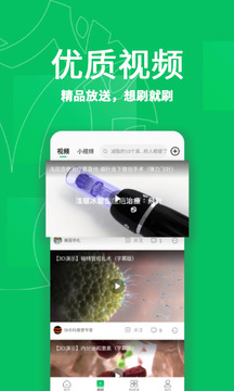 健康頭條截圖