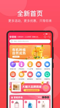 快掌柜截圖