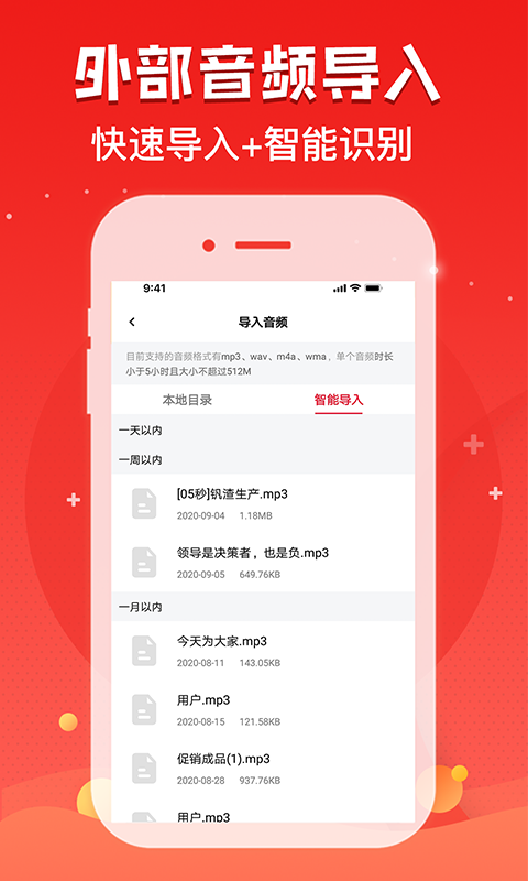 录音神器v1.2.9截图4