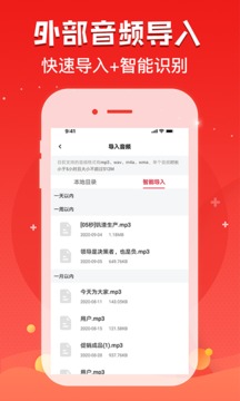 錄音神器截圖
