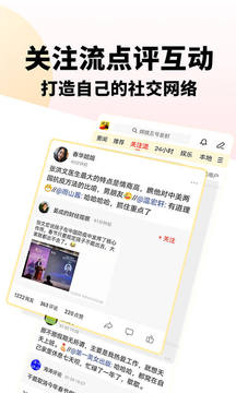搜狐新聞截圖