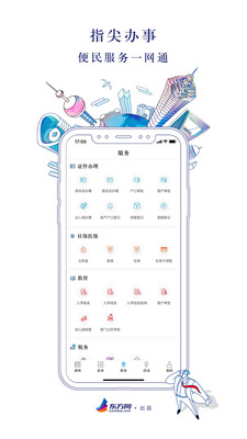 翱翔v6.0.5截图4