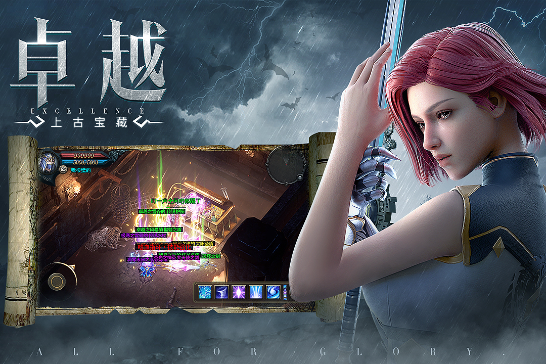 榮耀大天使截圖預(yù)覽