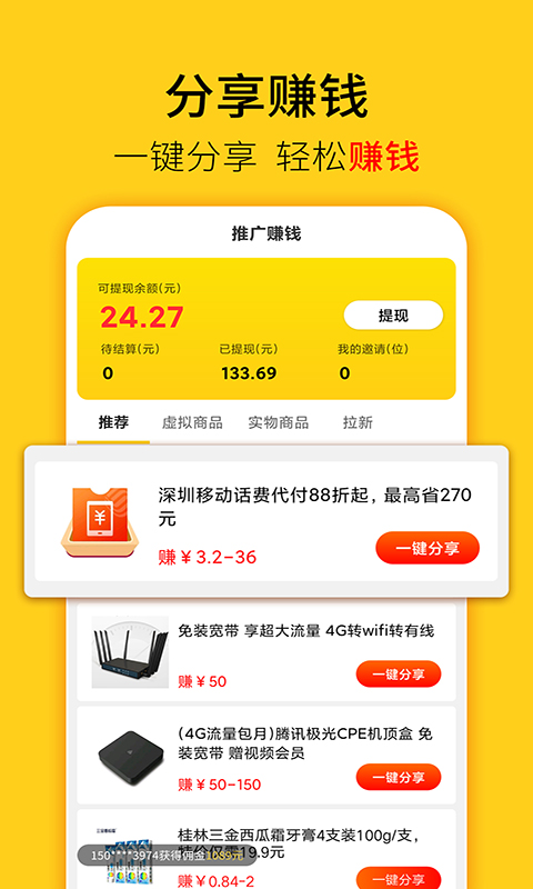 蜂助手v7.3.0截图3