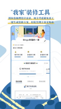 月球理想家截圖