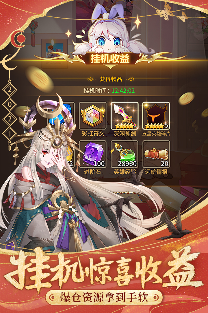 閃爍之光截圖預(yù)覽