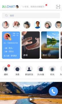 2U截圖