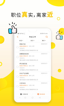 云南招聘網(wǎng)截圖