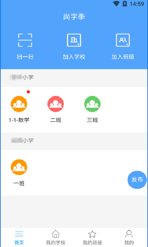 尚学季截图1