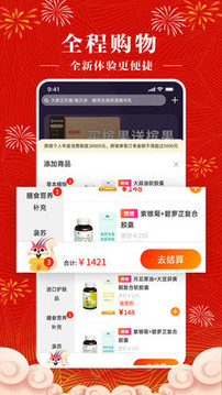 檳購跨境截圖