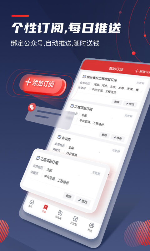 保标招标项目工程采购v6.0.13截图3