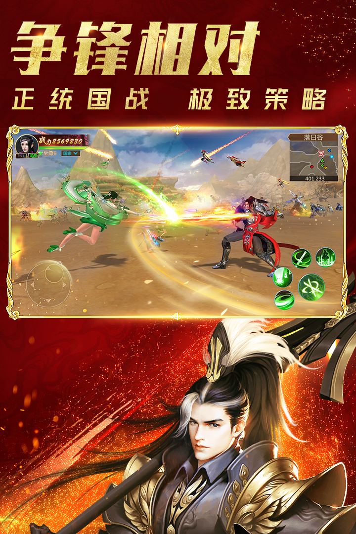 遠(yuǎn)征手游截圖預(yù)覽