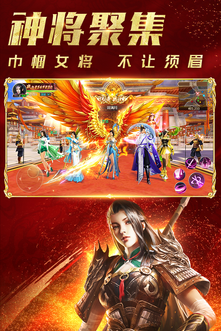 遠(yuǎn)征手游截圖預(yù)覽