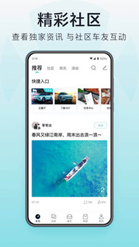 HYCAN合創(chuàng)截圖