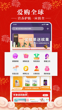 檳購跨境截圖