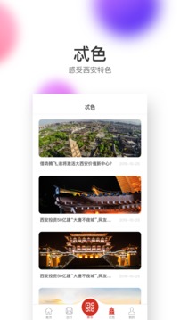 西安地鐵截圖