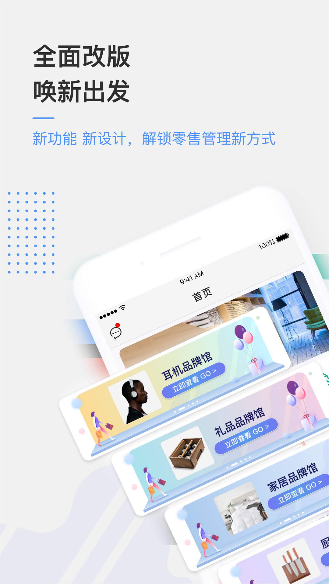 京东万家v3.8.2截图1