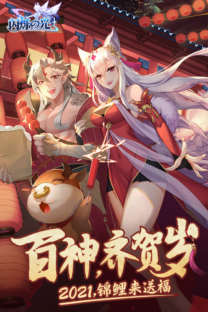 閃爍之光截圖預(yù)覽