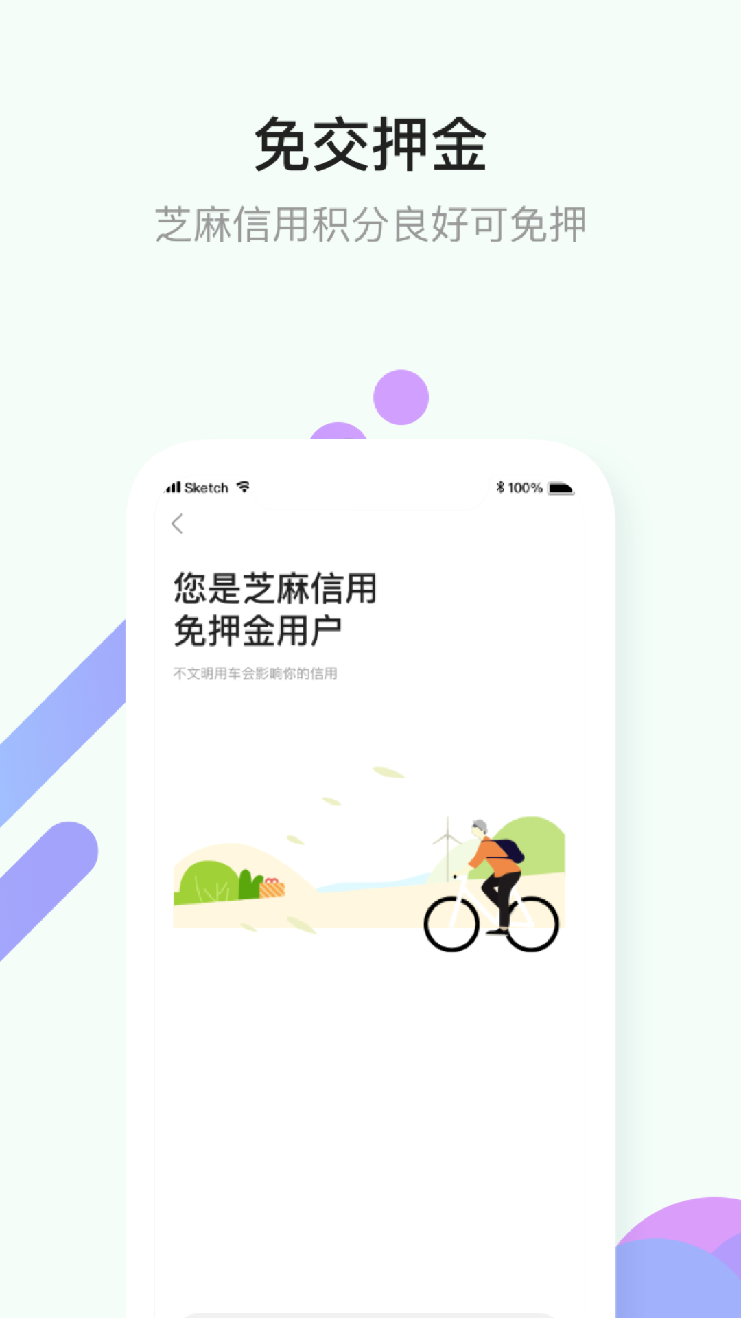 小品出行v1.6.8截图3