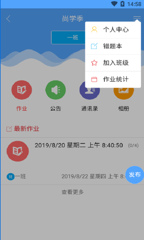 尚学季截图4