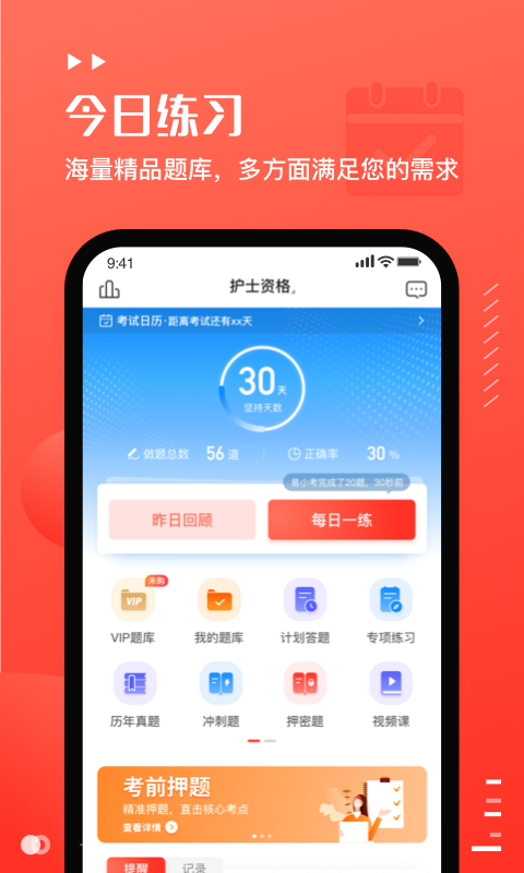 易小考v1.0.3截图1