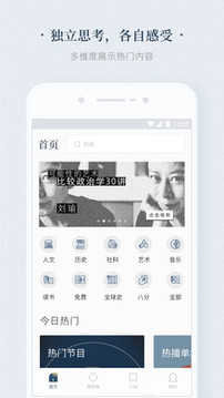 看理想截圖