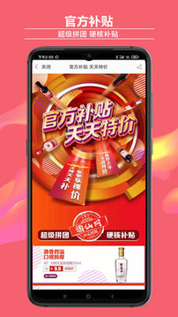 酒仙網(wǎng)截圖