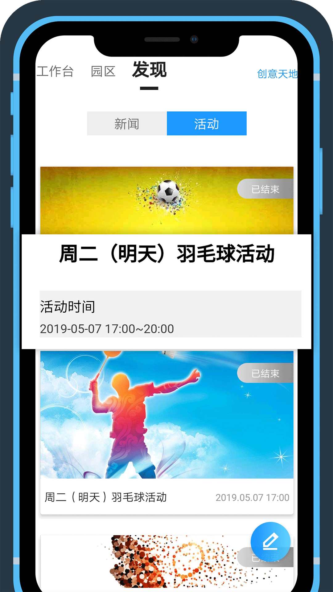 OVU园区通v4.0.7截图1