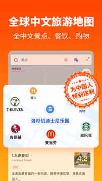 探途離線地圖截圖