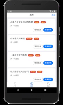 家長會出題截圖