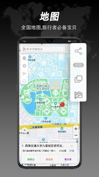 指南針截圖