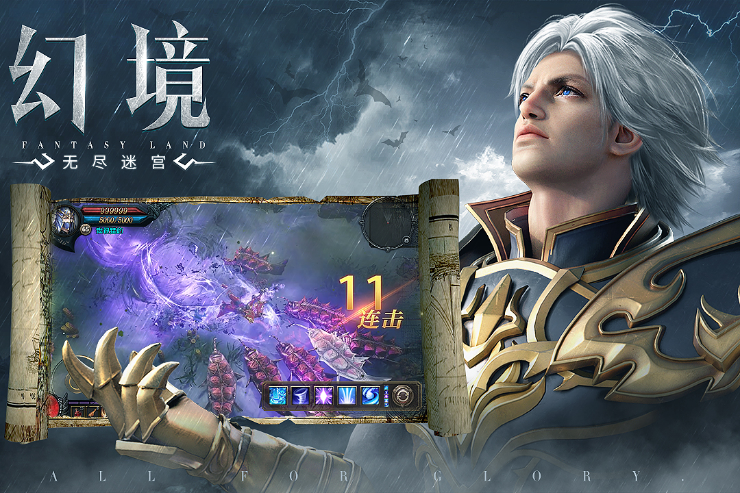 榮耀大天使截圖預(yù)覽