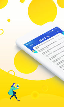 云南招聘網(wǎng)截圖