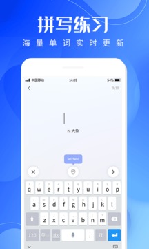 我愛(ài)背單詞截圖