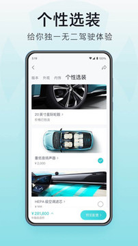 HYCAN合創(chuàng)截圖
