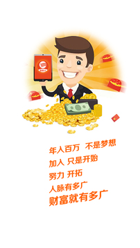 分享合伙人截圖