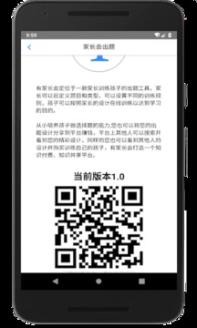 家長會出題截圖