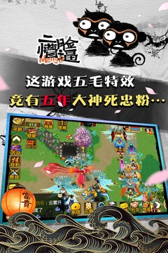 魔与道截图