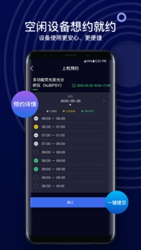 SciOne Plus截圖